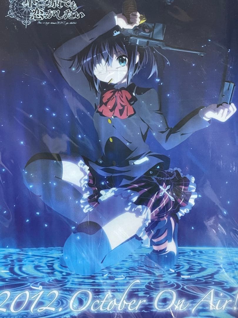 中二病でも恋がしたい！ クリアファイル - メルカリ