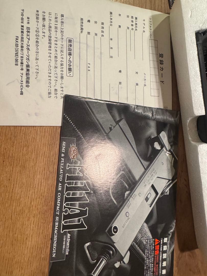 KSC M11A1 エアコンパクトサブマシンガン