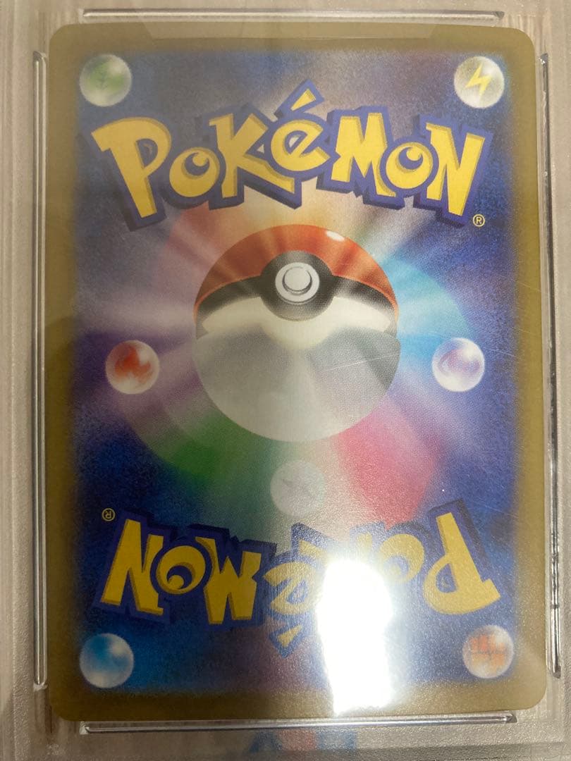 リーリエのピッピSAR PSA10