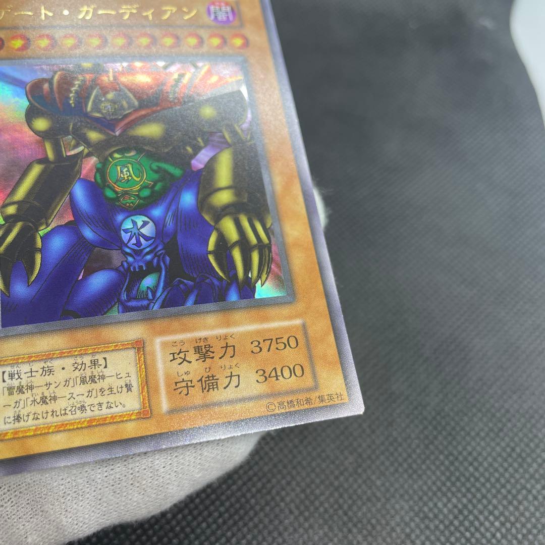 【美品】　初期　ゲート・ガーディアン　ウルトラレア