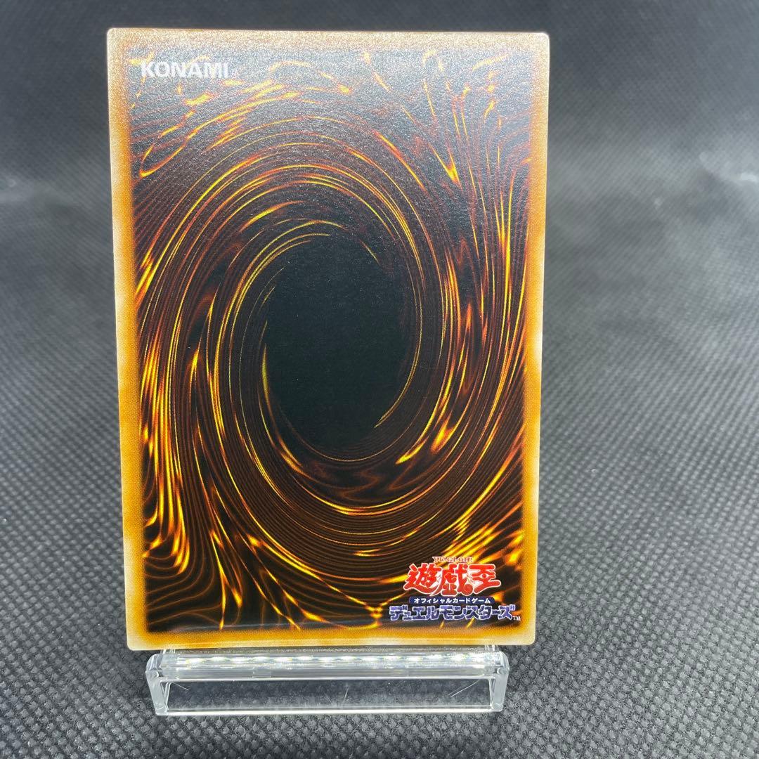 【美品】　初期　ゲート・ガーディアン　ウルトラレア