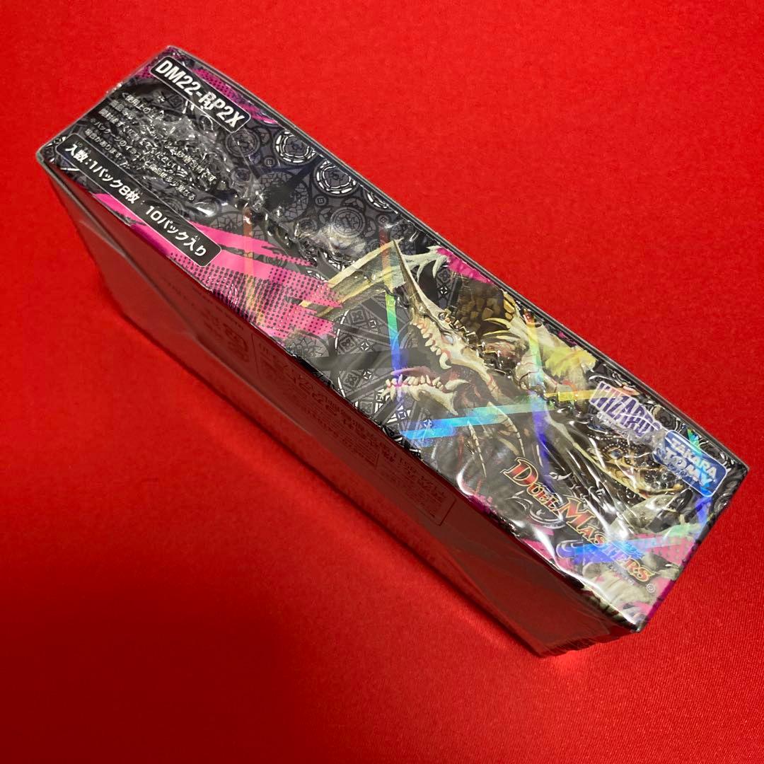 デュエルマスターズ 超刺激パック 轟炎の竜皇 未開封BOX ②