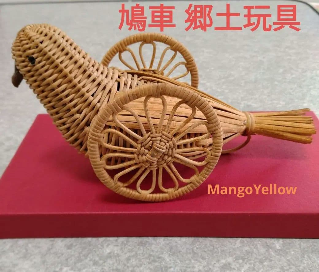 昭和レトロ】鳩車 郷土玩具 あけび細工 信州 民芸品 車輪付 - メルカリ