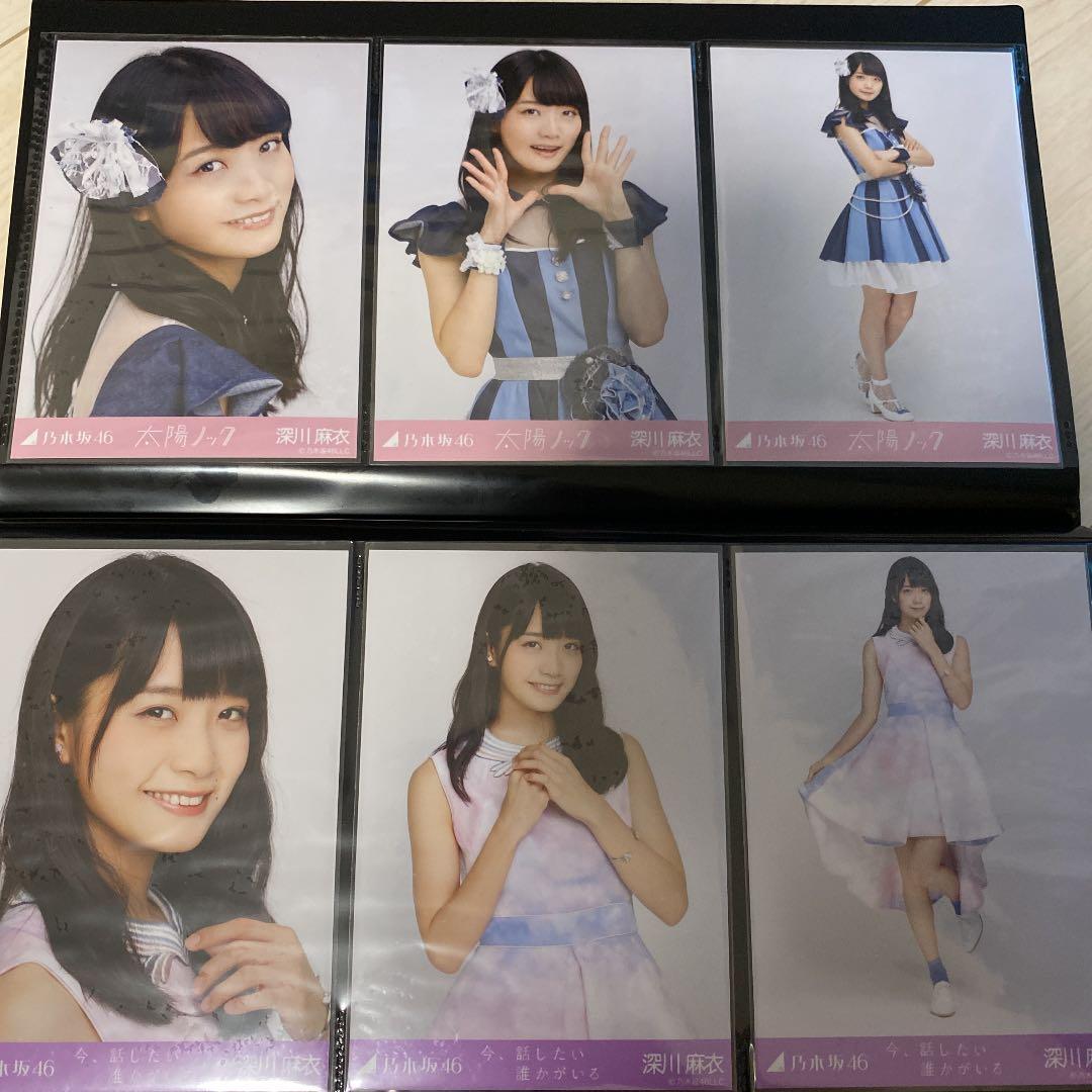 乃木坂46 生写真 コンプ 深川麻衣