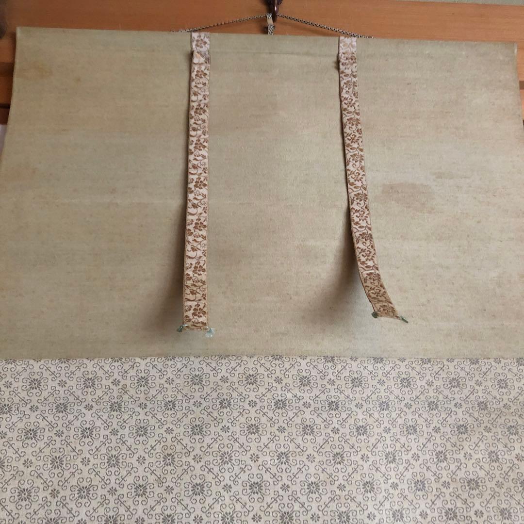 山下竹斎 肉筆 掛け軸 日本画