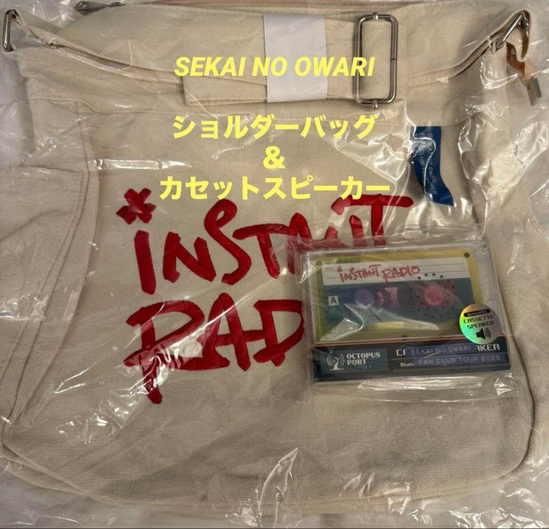 SEKAI NO OWARI ショルダーバッグ&カセットスピーカー セカオワ