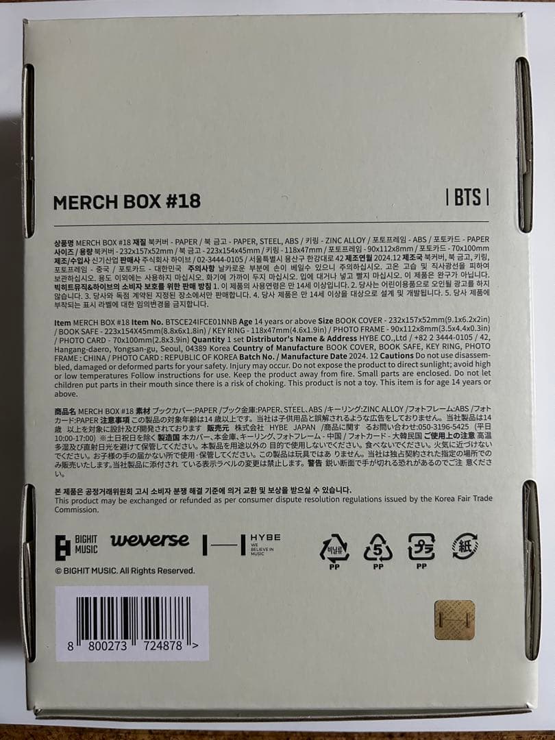 ジョングク　merch box 18 golden ゴールデンバー