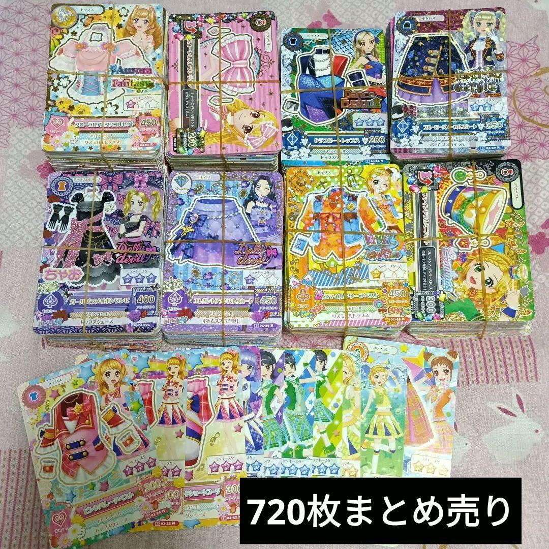 アイカツ グッズ まとめ売り あかり、あおい多め アイカツ! グッズ