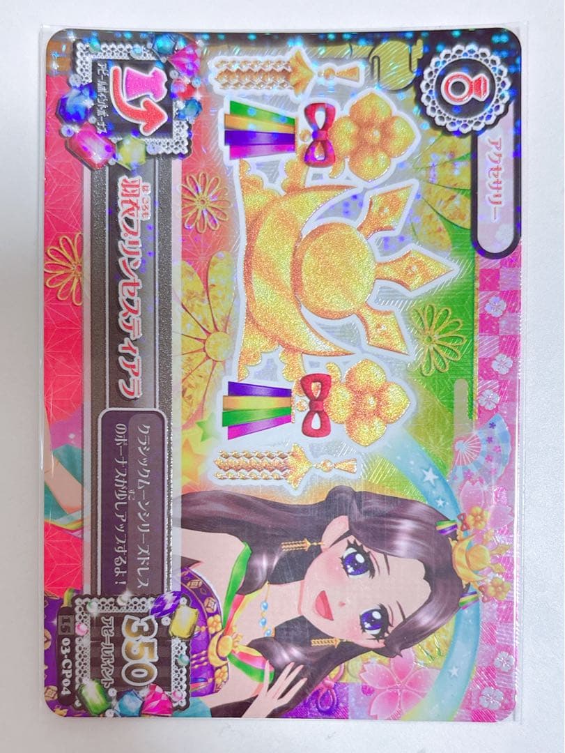 本日値下げ アイカツ！ 羽衣プリンセス コーデ セット 藤原みやび 桜色花伝