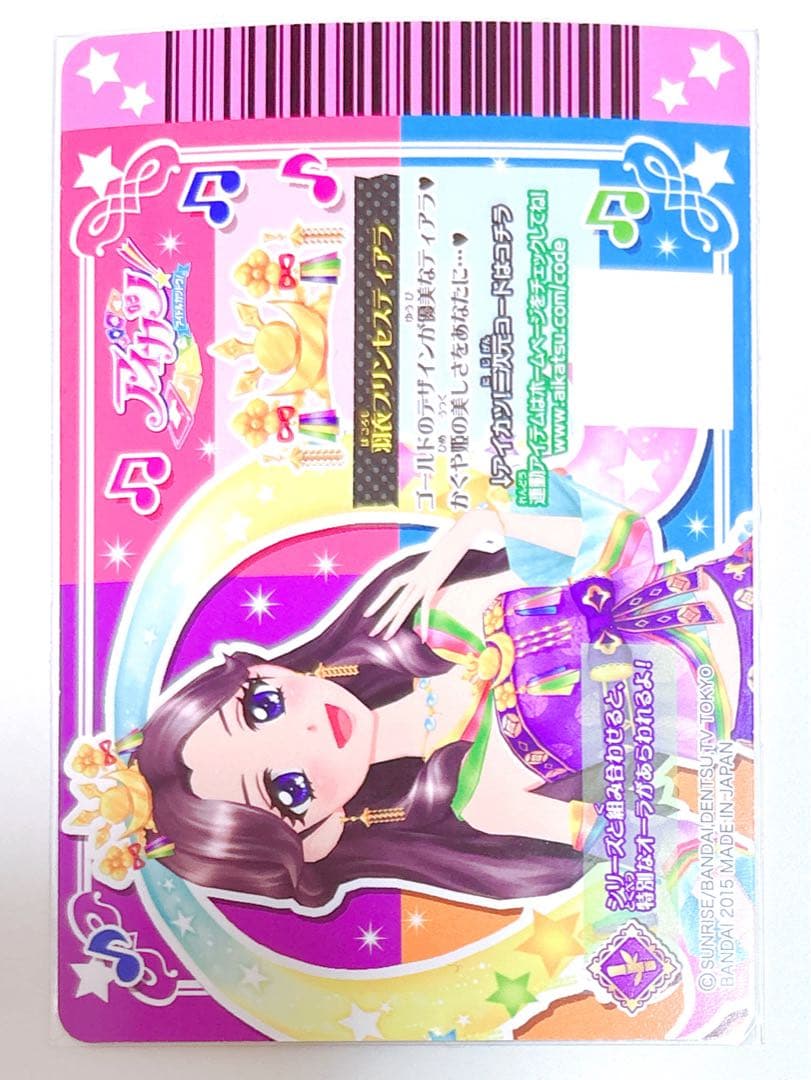 本日値下げ アイカツ！ 羽衣プリンセス コーデ セット 藤原みやび 桜色花伝