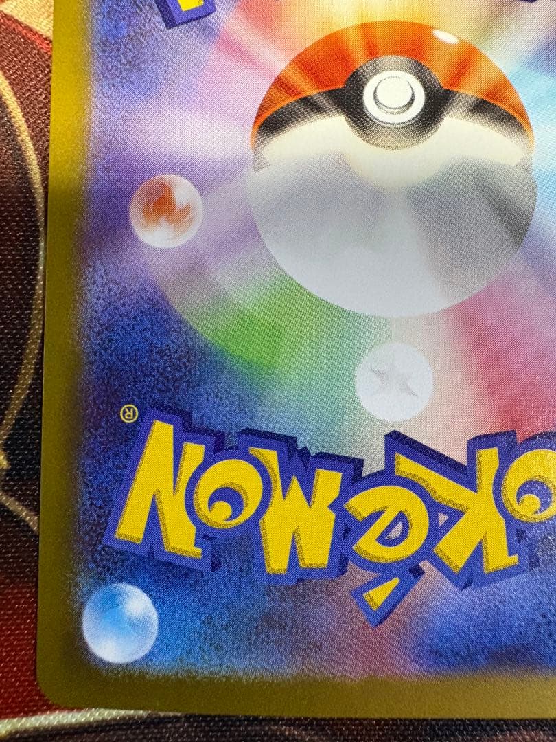 テレパスエネルギー 特殊エネルギー　エラー品