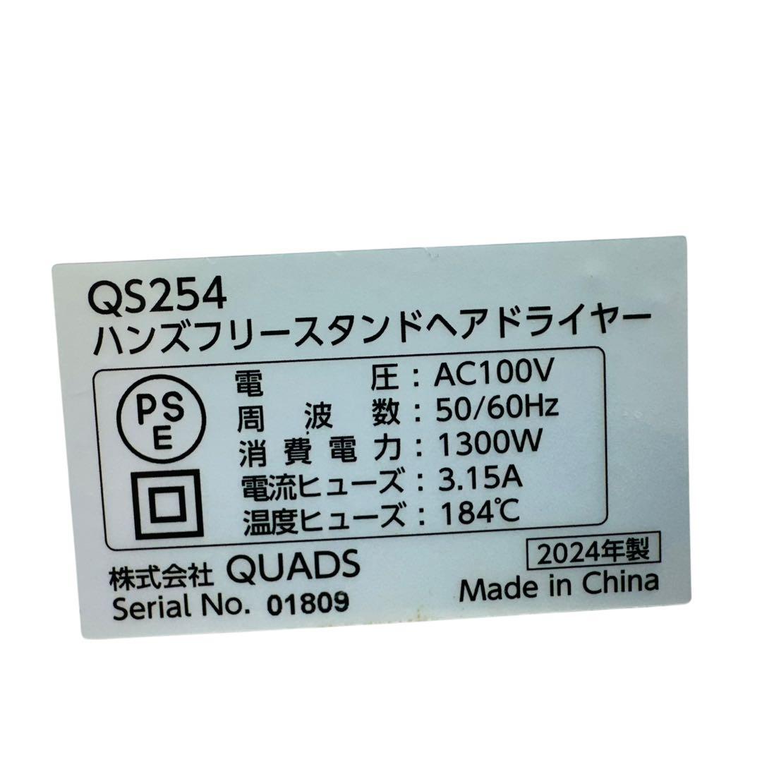 2024年式！　BISARA ハンズフリー　ヘアドライヤー　QS254