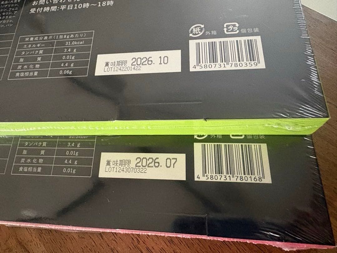 値下げ‼️【新品未開封】フィジカルメンテPRO マスカット&ピーチ2種セット