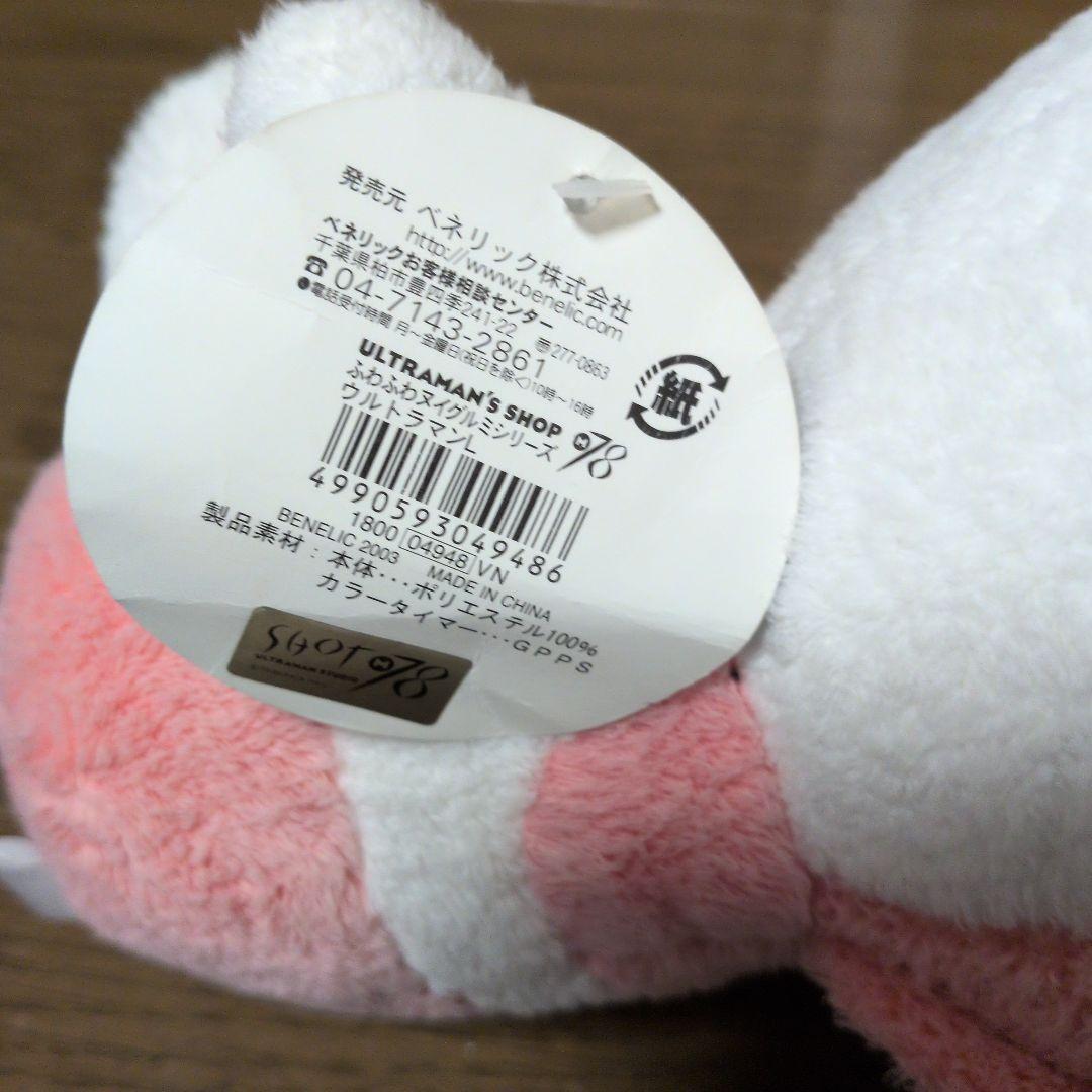 ウルトラマン ぬいぐるみ
