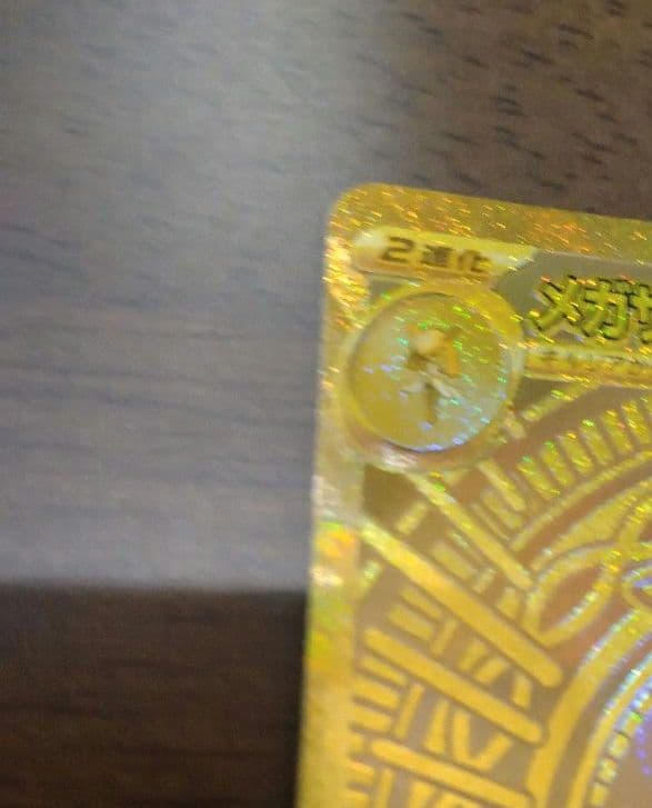 メガサーナイトex MUR☆ポケモンカード