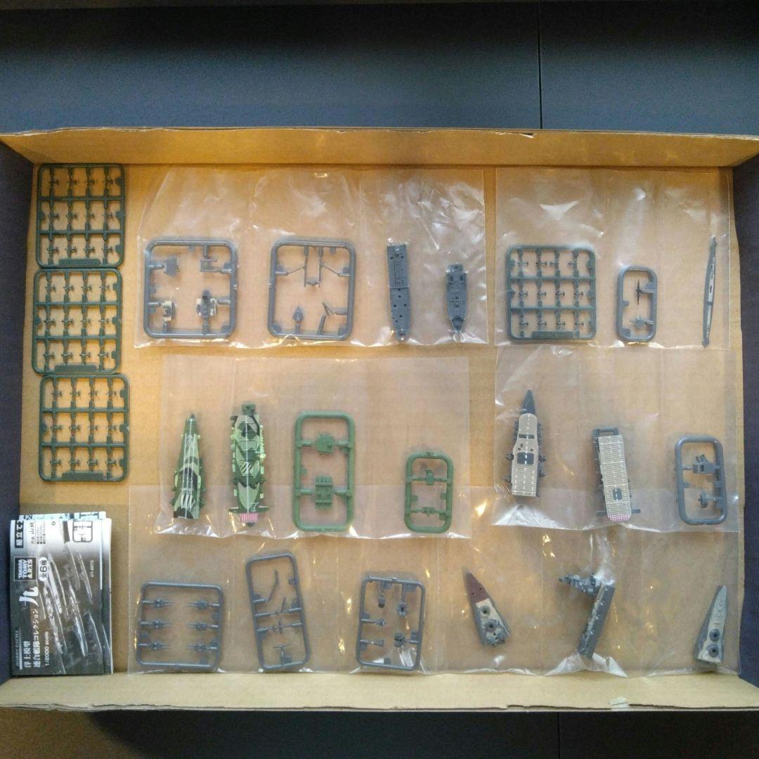 コンプ・未組立】洋上模型 連合艦隊コレクション九 コンプリートセット