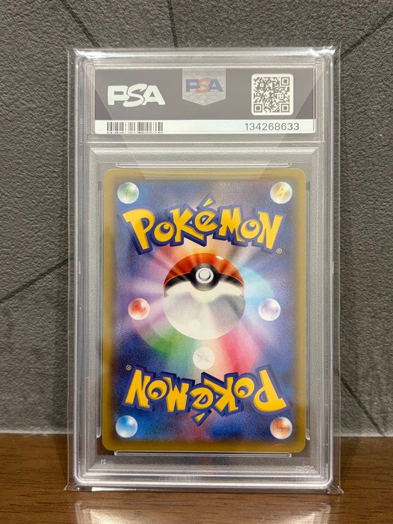 ポケモンカード リザードンVMAX SSR【PSA10】 シャイニースター