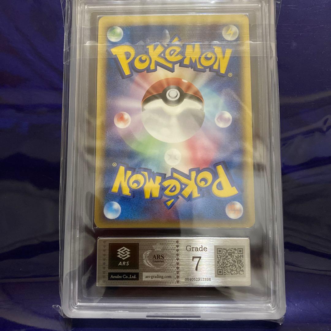 リザードンδ種 ARS7 ARS AU 真贋鑑定】リザードン⭐︎ δ-デルタ種 052