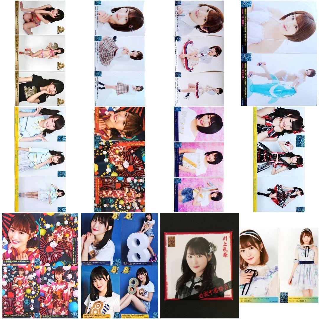 NMB48 川上礼奈 生写真 グッズセット