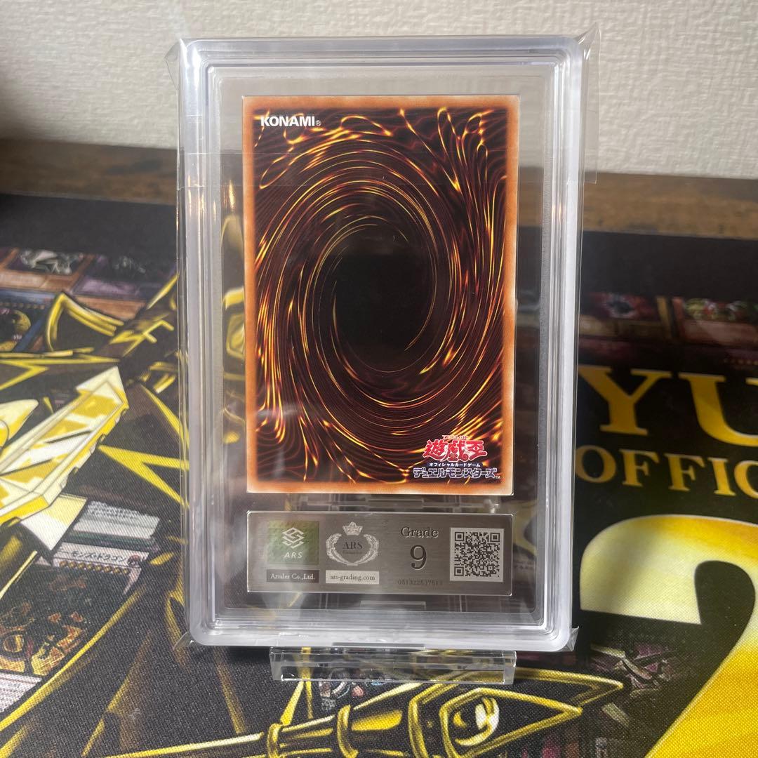 【ARS9】青眼の白龍　海馬セット　PSA9相当