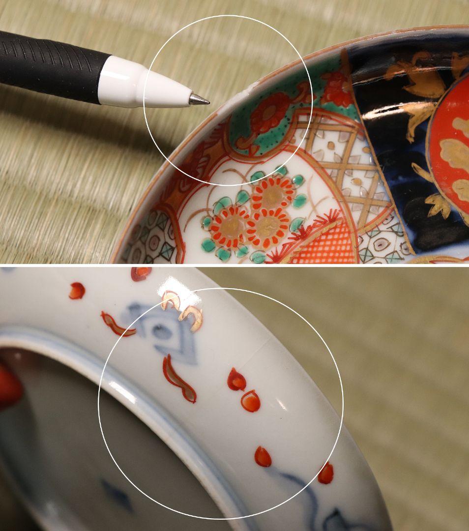 【CM48】古伊万里 色絵 五寸皿 四客 中皿 金彩 錦手 柘榴 花篭 草花