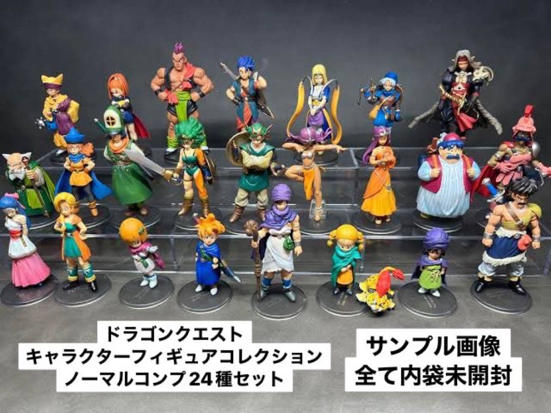 未開封 ドラゴンクエスト キャラクターフィギュアコレクション 天空編24種コンプ 未開封 ドラゴンクエスト キャラクターフィギュアコレクション 天空編