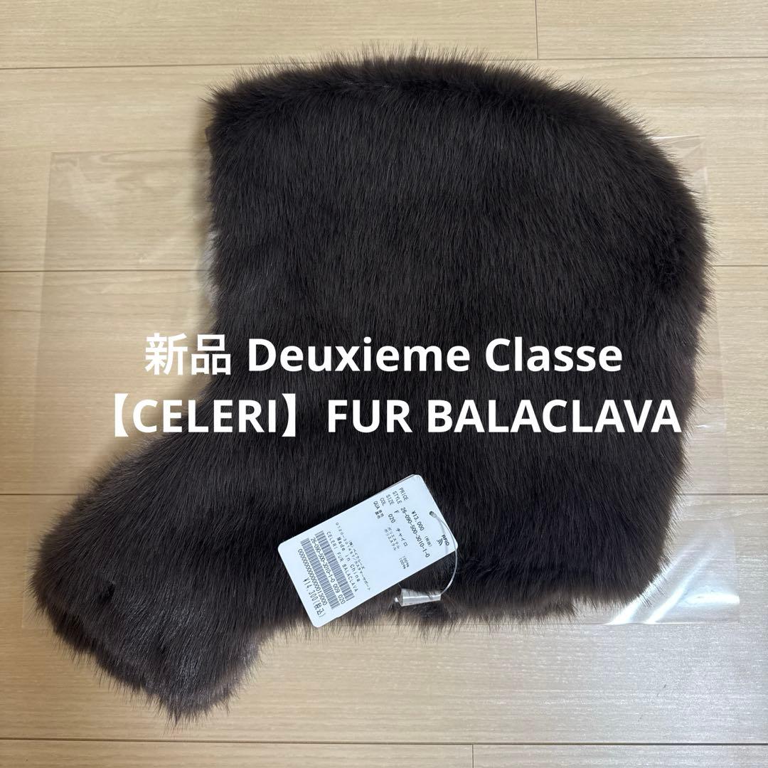 Deuxieme Classe【CELERI/セルリ】FUR BALACLAVA｜Deuxieme Classe