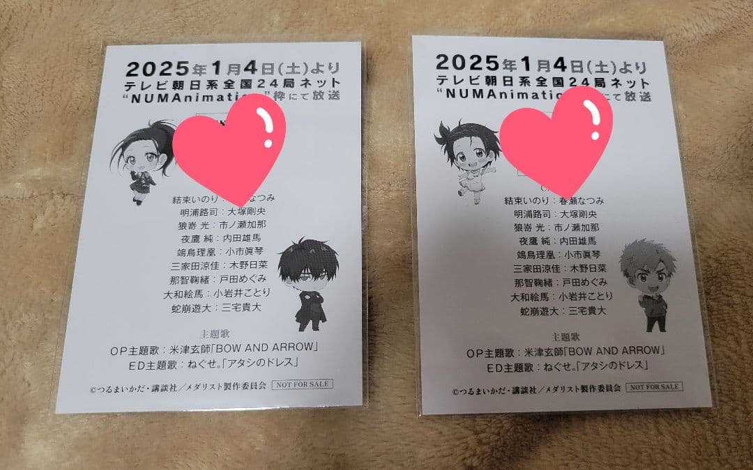 メダリスト 入場特典カード昼&夕方公演