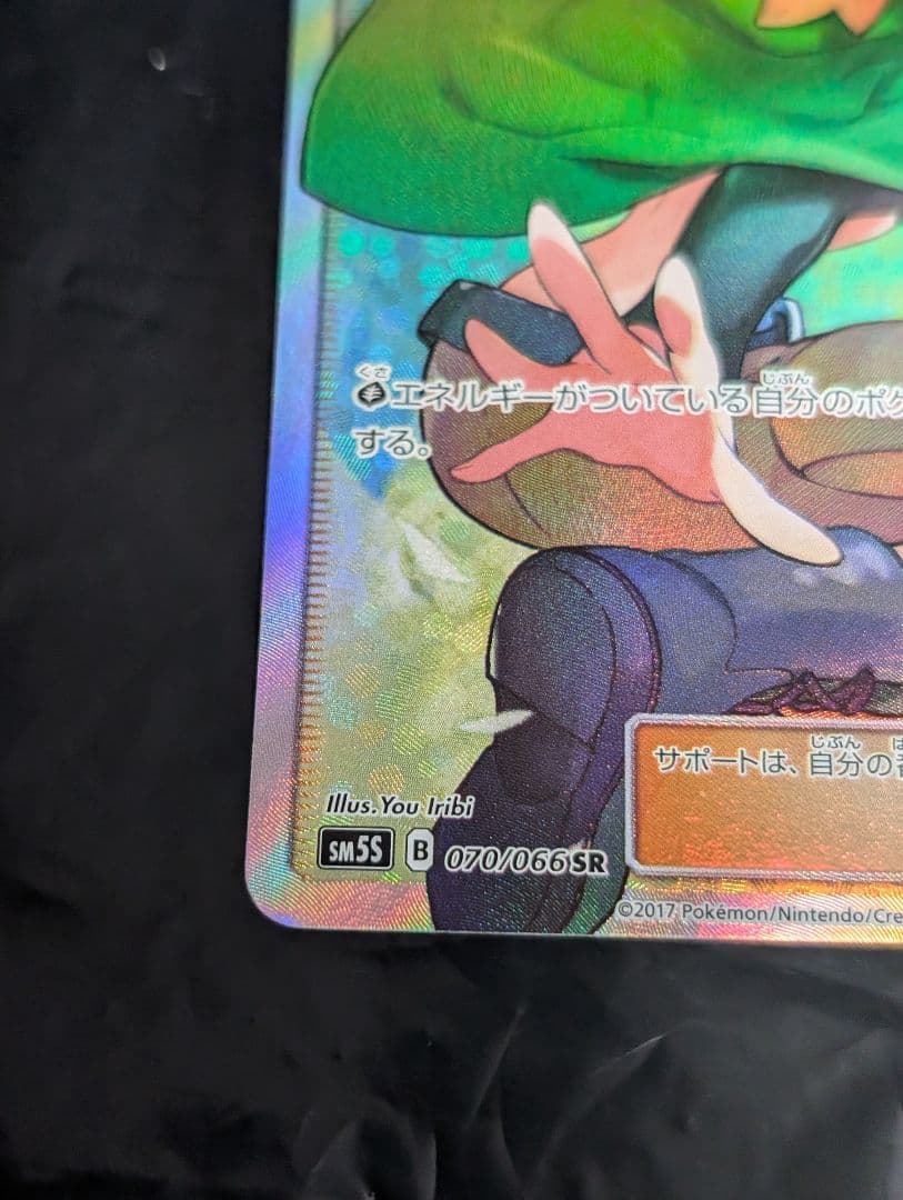 ナタネ【SR】{070/066} [sm5]