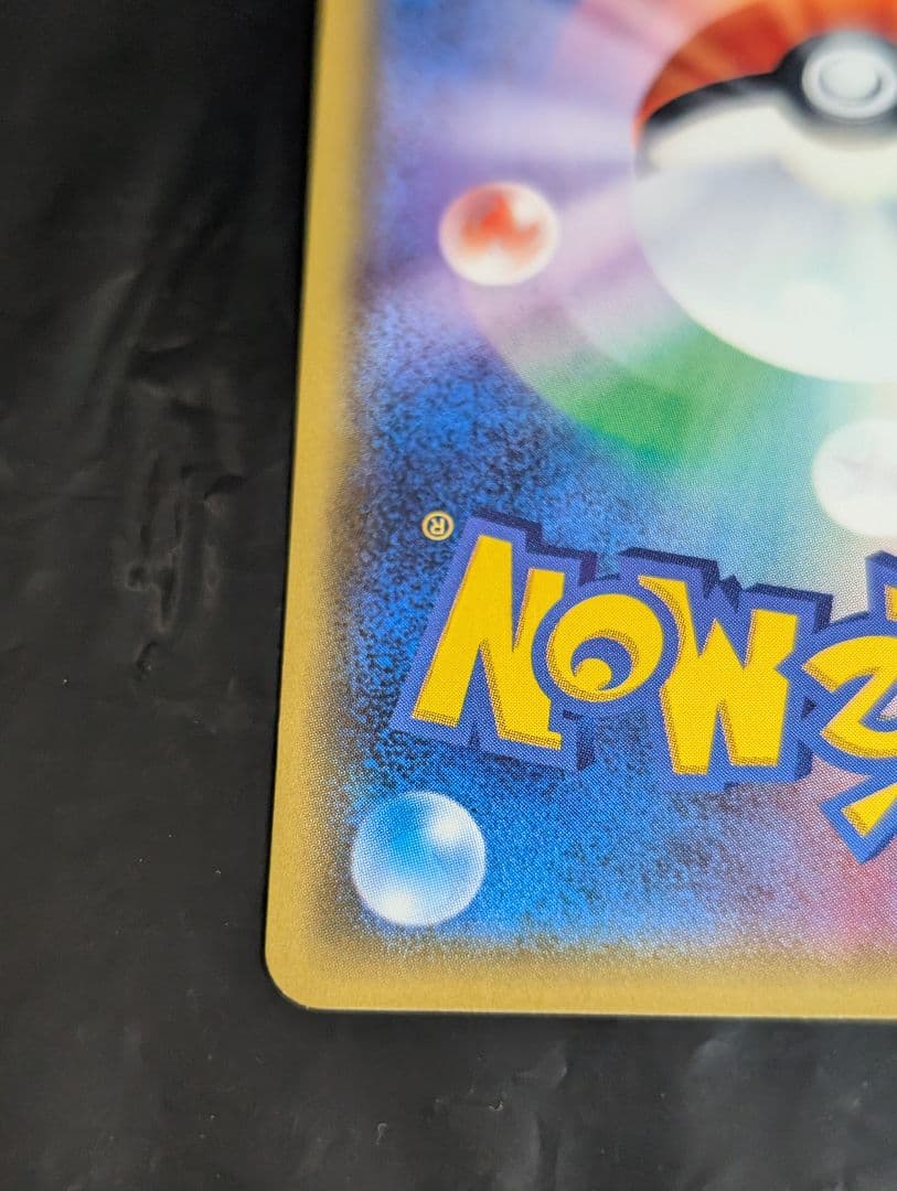 ナタネ【SR】{070/066} [sm5]