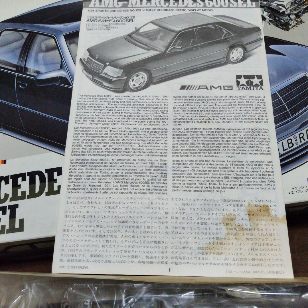 TAMIYA AMG-Mercedes 600SEL 1/24 タミヤ激レア - メルカリ