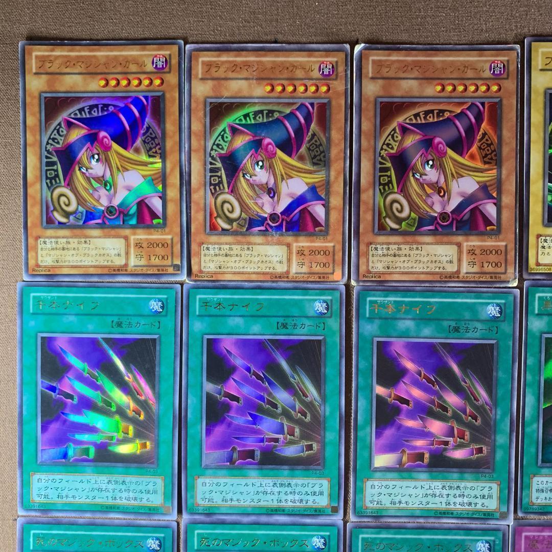 No.4512 遊戯王 2期 プレミアムパック4 フルコンプ - メルカリ