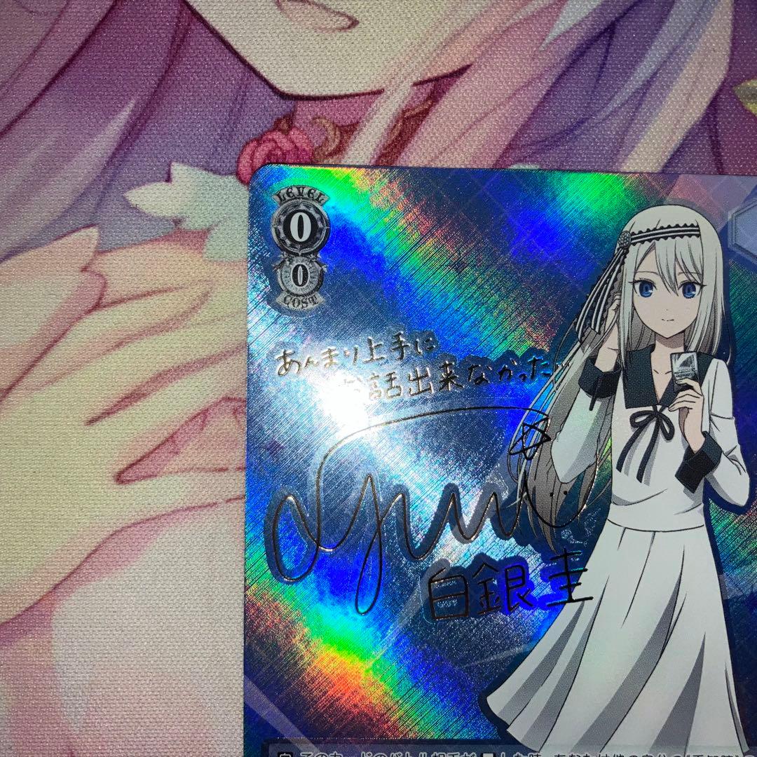 ヴァイスシュヴァルツ　天才たちの真剣勝負 圭　サイン　SP