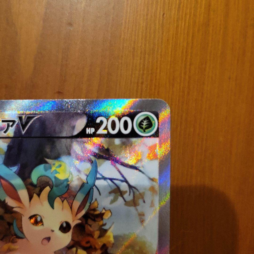 d*7様 リーフィアV ポケモンカード