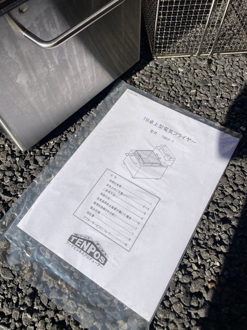 2025年卓上型電気フライヤーTBEF-7 テンポス　エイシン電気