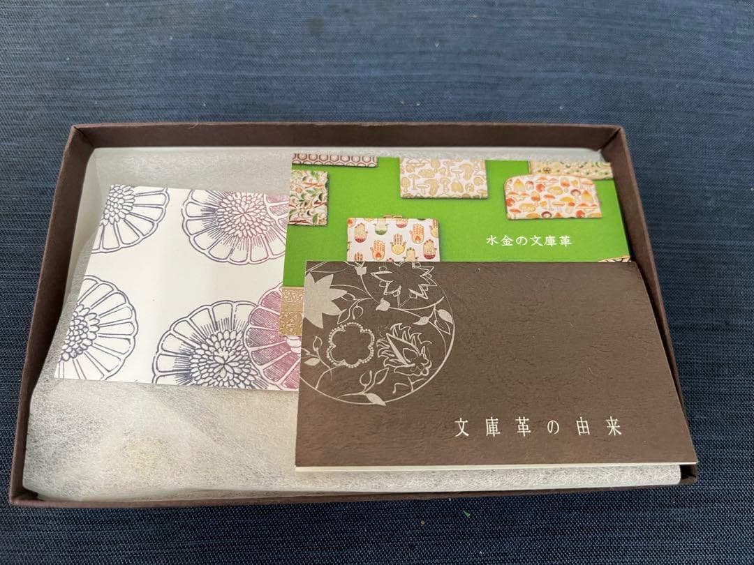 【新品 未使用】希少 H.P.France 水金の文庫革 錦紗