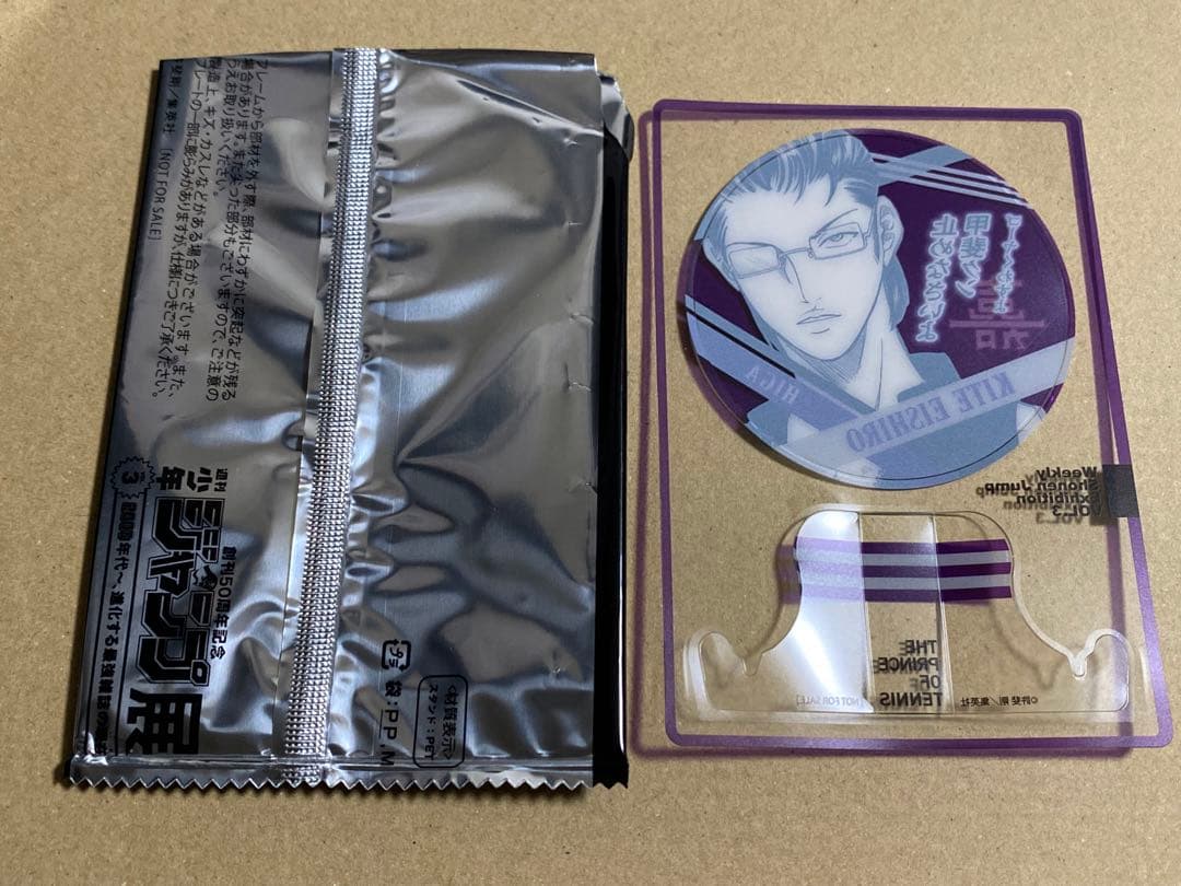 テニプリ ジャンプ展 ファン感謝デー 来場記念証 木手 - メルカリ