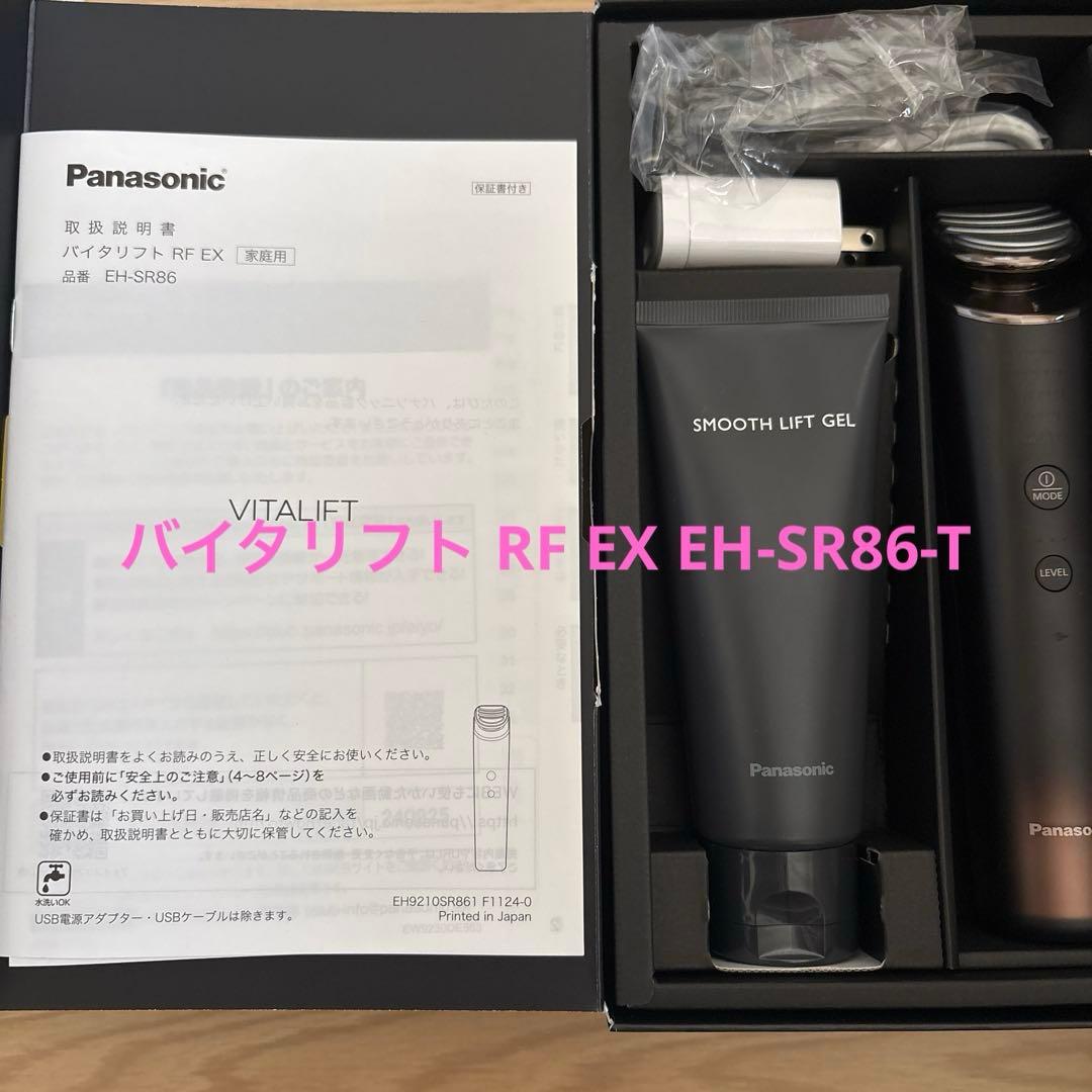 Panasonic EH-SR86-T　バイタリフト RF EX パナソニック 楽天市場】【公式店】パナソニック リフトケア*美顔器 バイタリフトRF