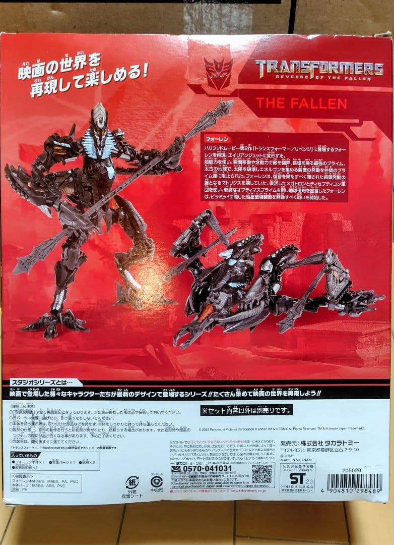 未開封●SS フォーレン タカラトミー トランスフォーマー リベンジ　フォールン