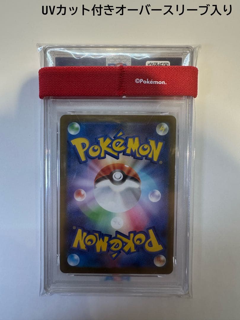 ピカチュウ M-P PSA10 専用スリーブ付き