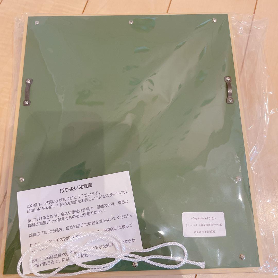 ダヴィッド、ジャック＝ルイ サン＝ベルナール峠越えのボナパルト 絵画　額 風景画