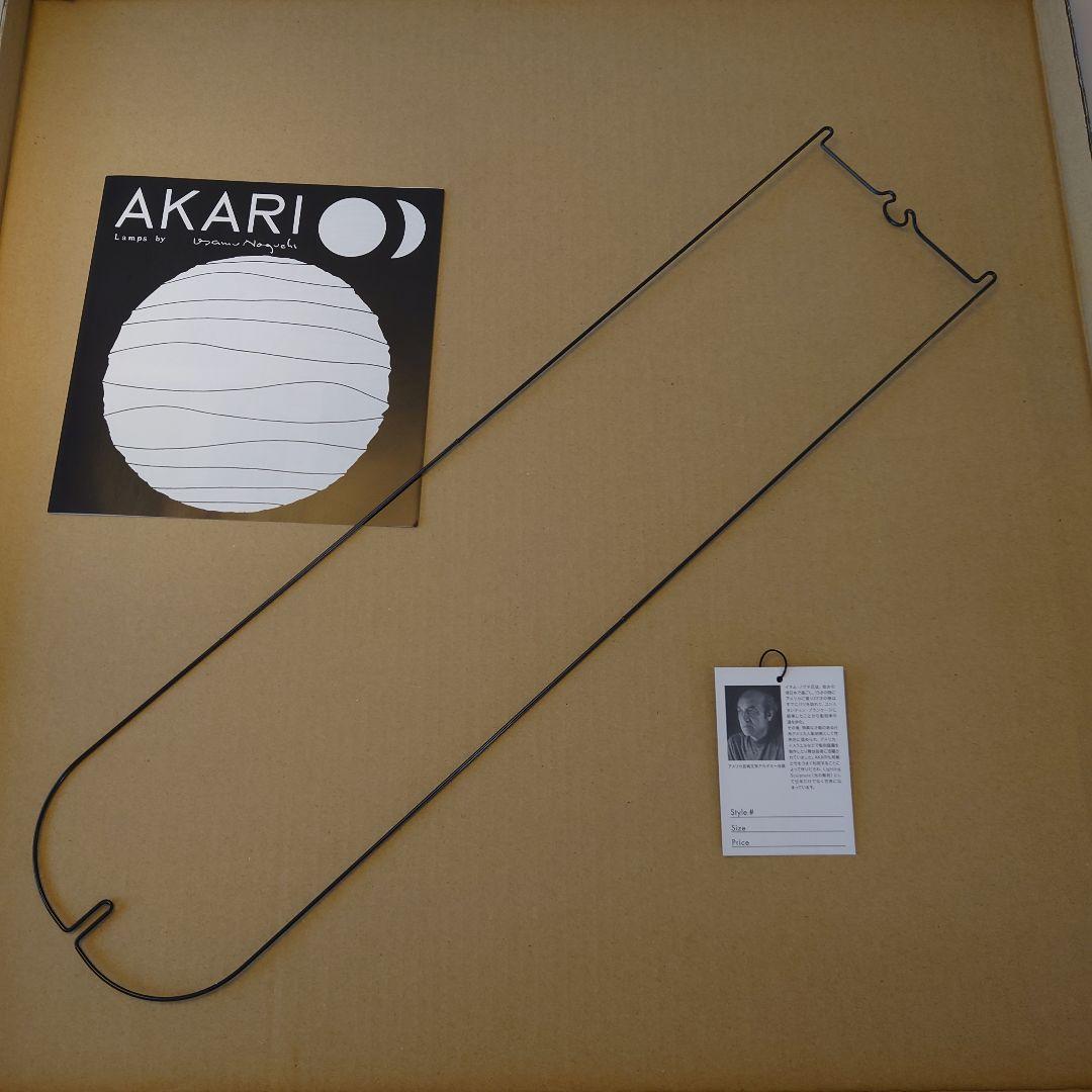 【正規品】AKARI ペンダントライト 55A ※シェードのみ