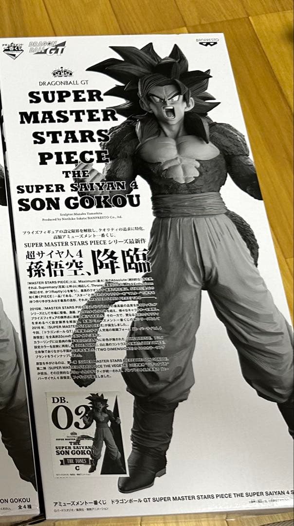 ドラゴンボールSMSP孫悟空 超サイヤ人4 C賞03THE TONES