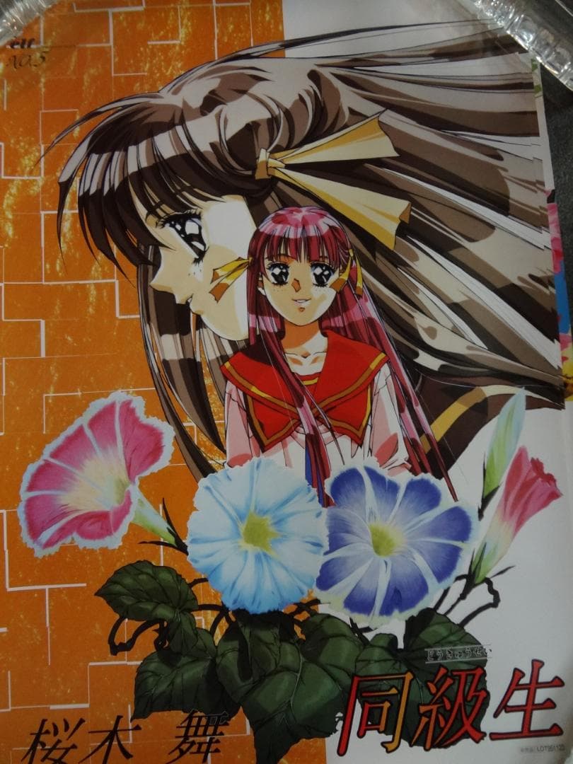 同級生シリーズポスター      　　販促非売品ポスター１０本セット