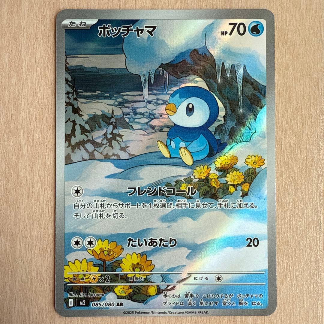 ポケカ】インフェルノXの当たりランキング！買取相場や封入率まとめ