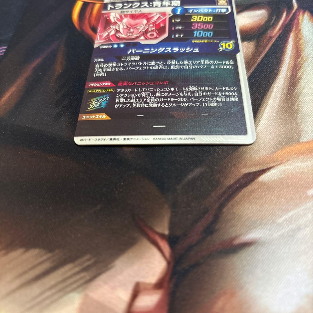 SDV3-029 トランクス:青年期　パラレル　ドラゴンボールダイバーズ