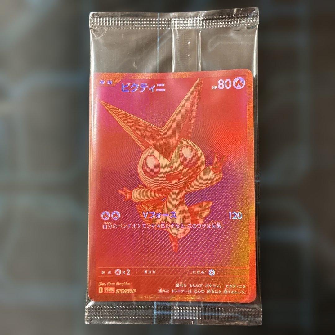 ビクティニ bwr 争奪戦 未開封プロモ センタリング良個体