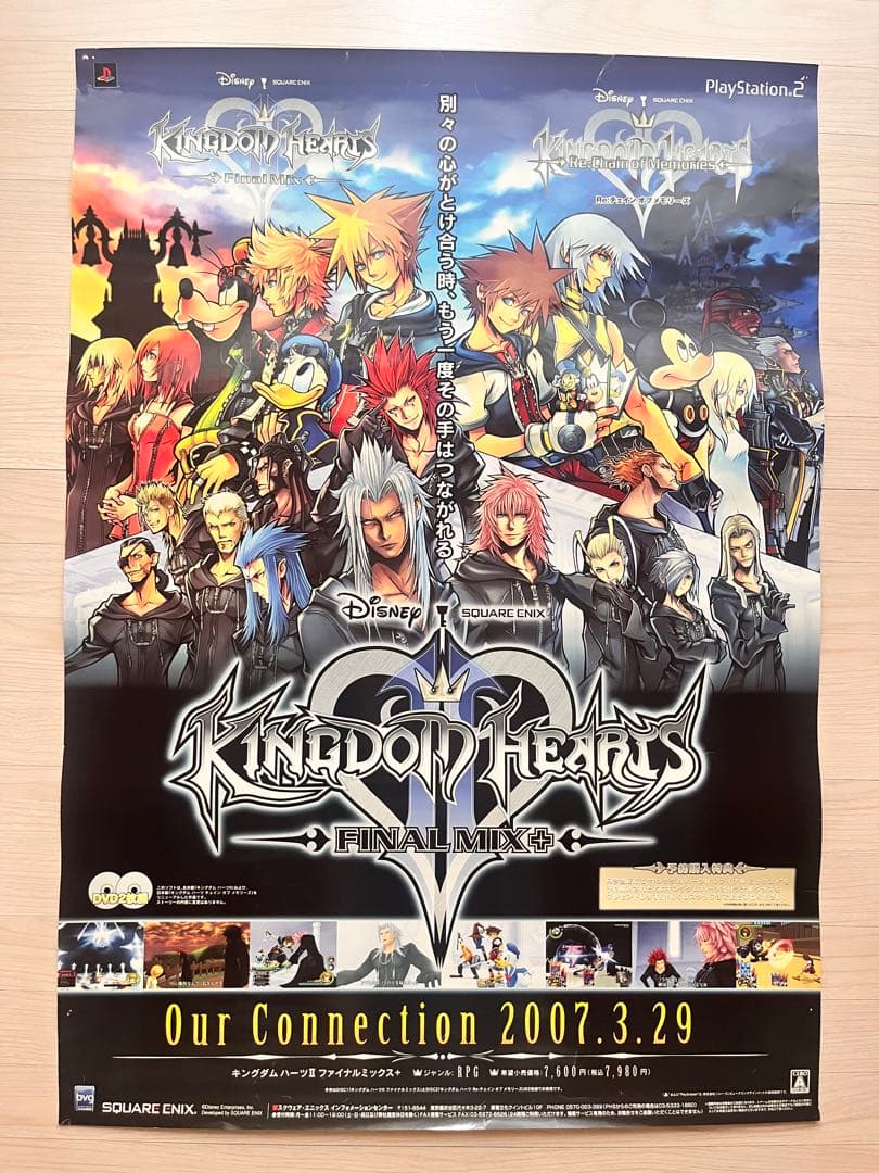非売品】キングダムハーツ ファイナルミックス 告知ポスター - メルカリ