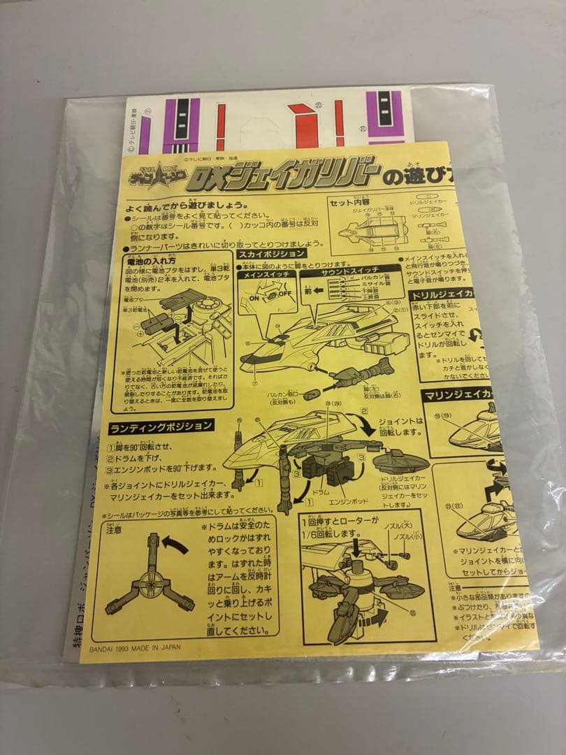 DXグランドジェイカー 特捜ロボジャンパーソン