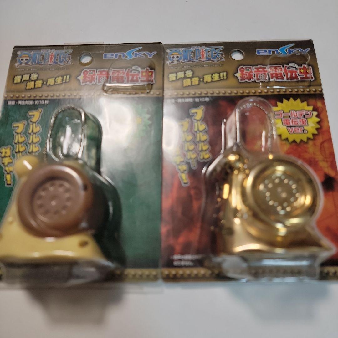 ワンピース　電伝虫メジャー　全２０個 電伝虫シャペット　スピーカー他